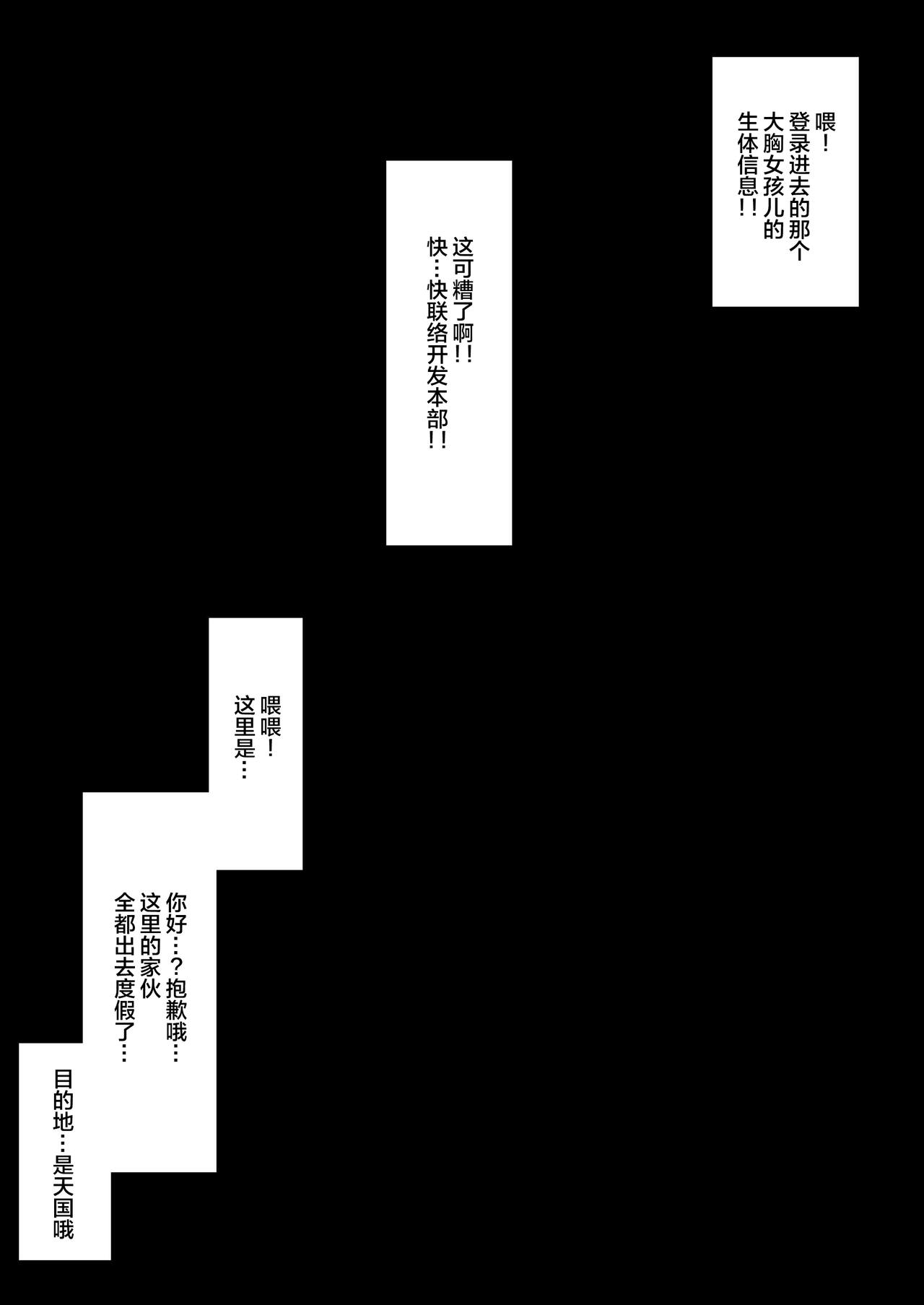 Senkou Yuugi IV - Page 40