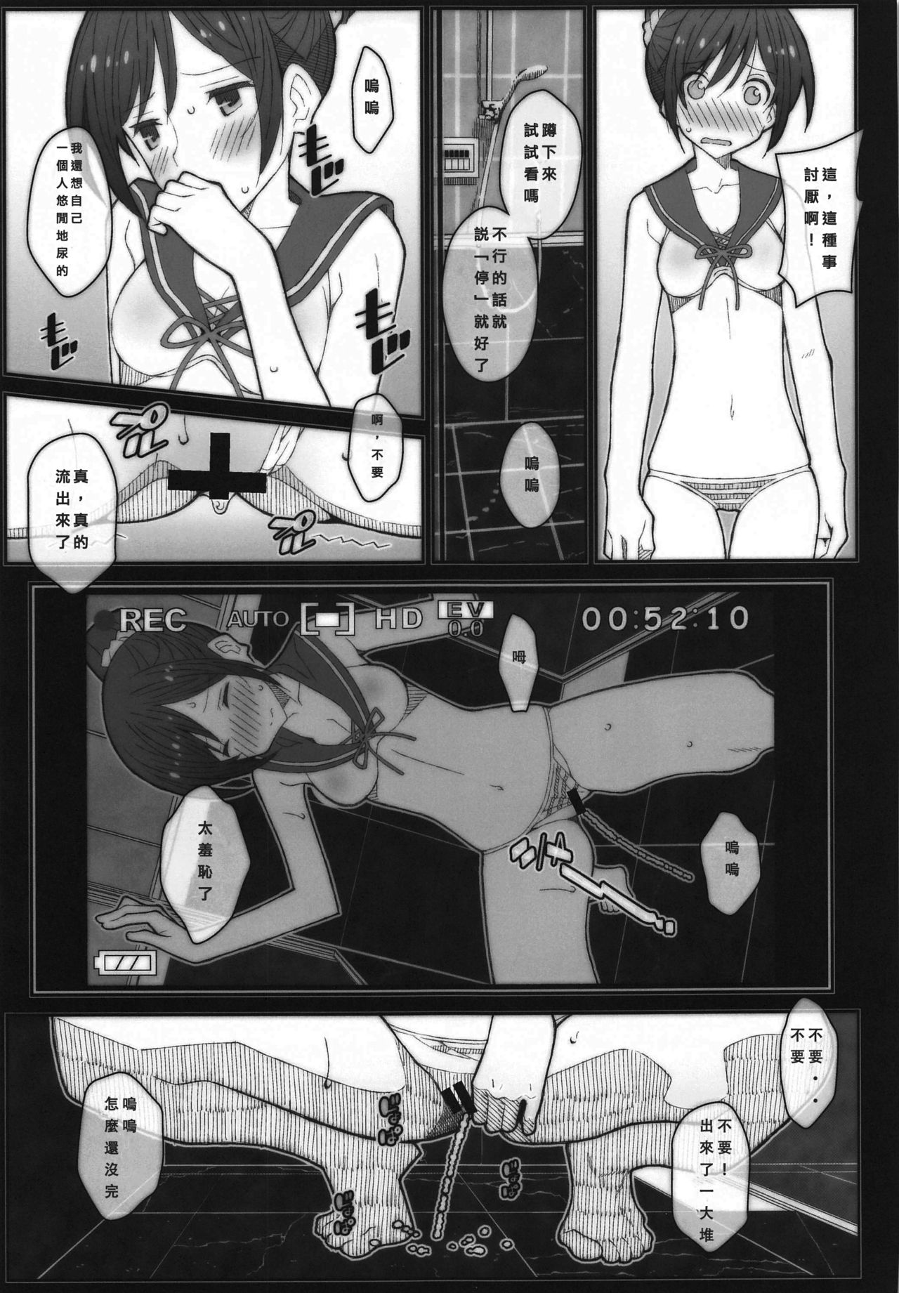 TYPE-59 - Page 12