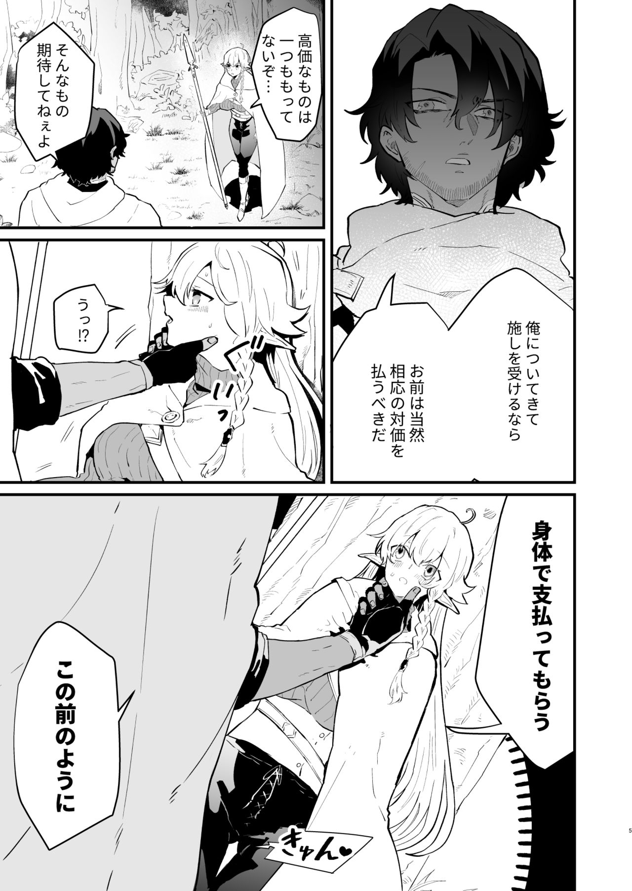 Preview page 4