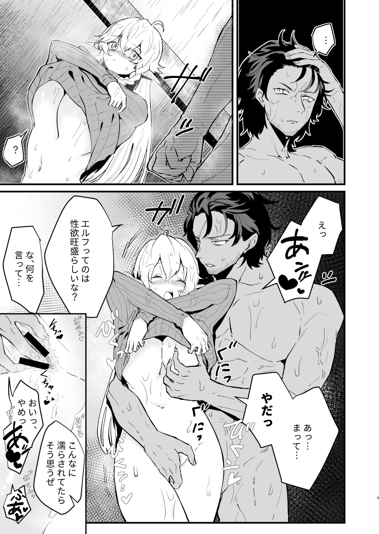 Preview page 8