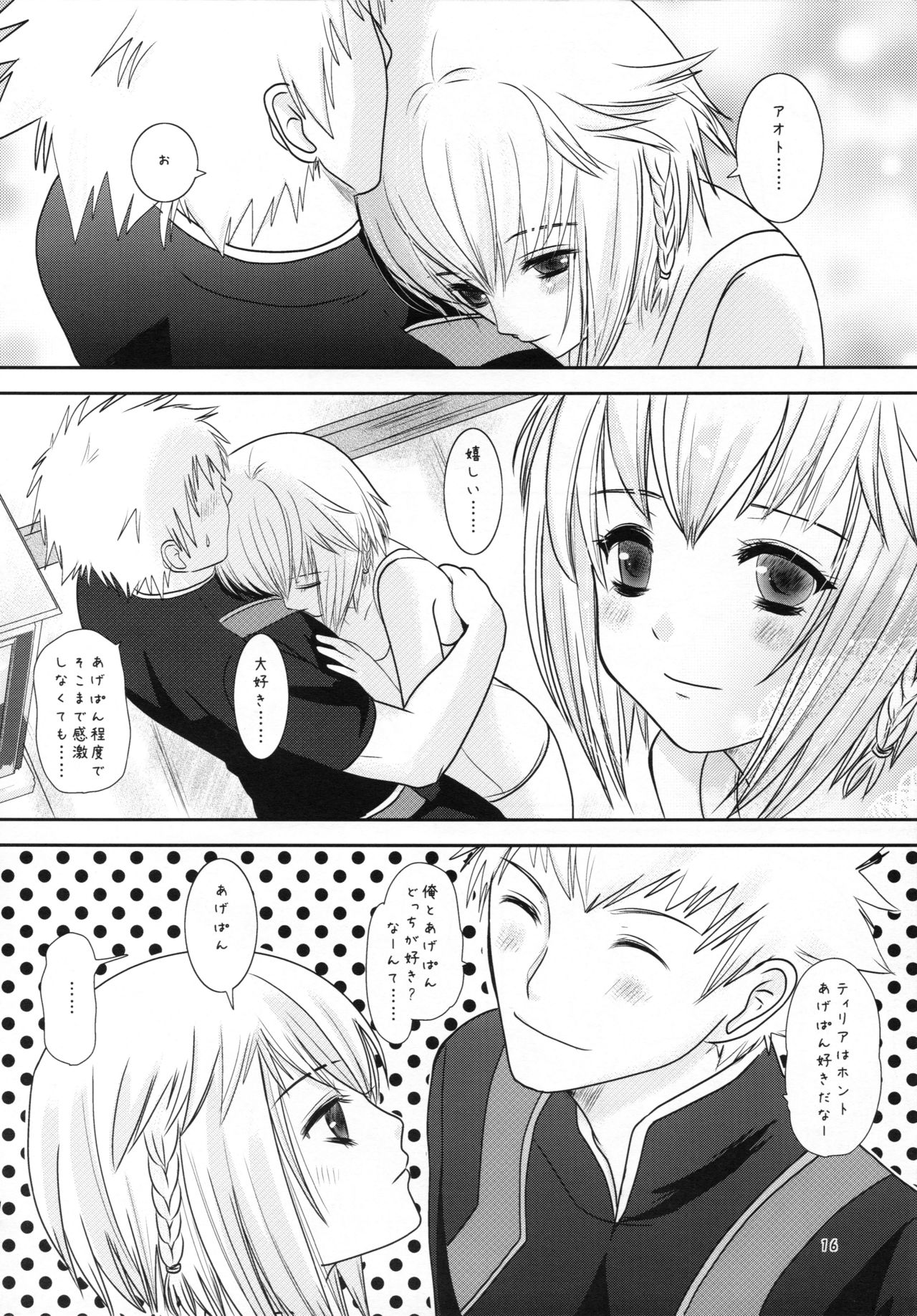 Age pan to osanazuma - Page 16