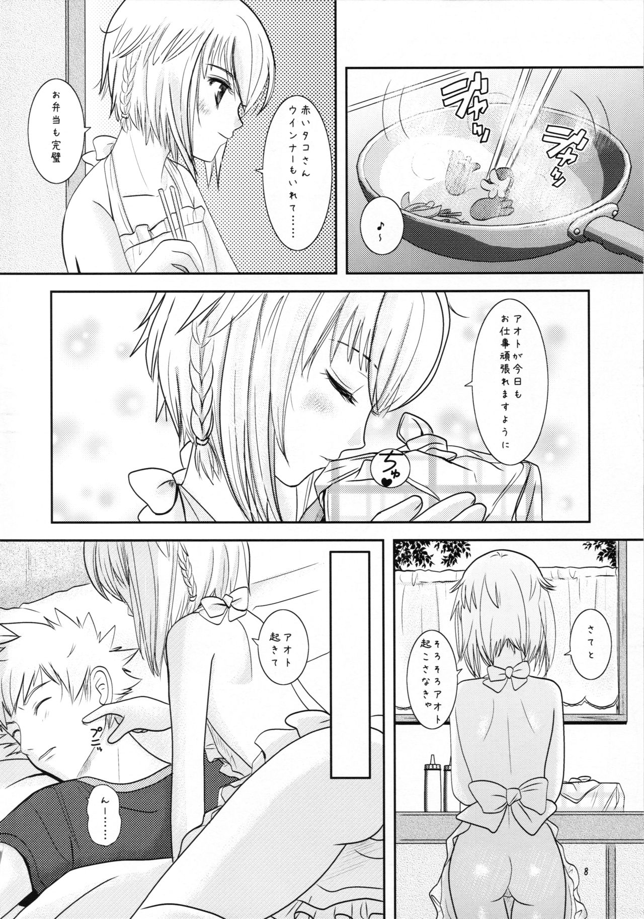 Age pan to osanazuma - Page 8