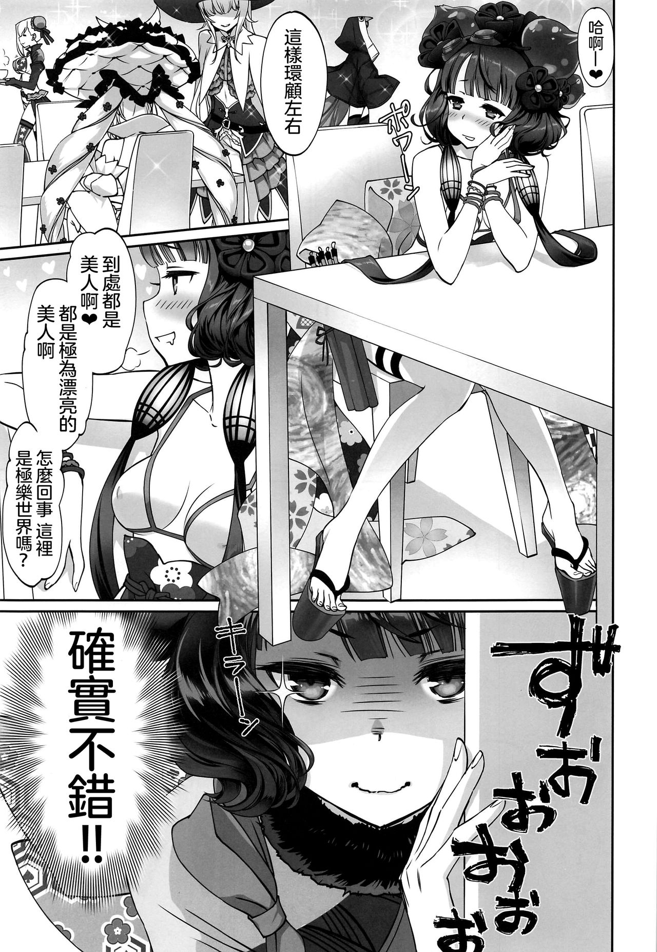 Hokusai-chan Manga - Page 3