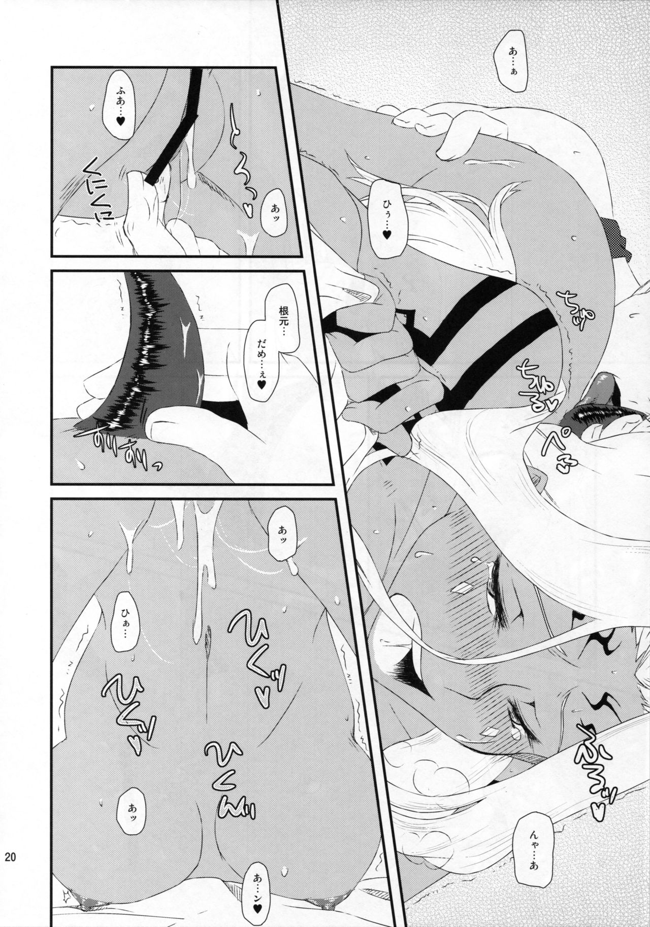Hanatohisubesi - Page 21