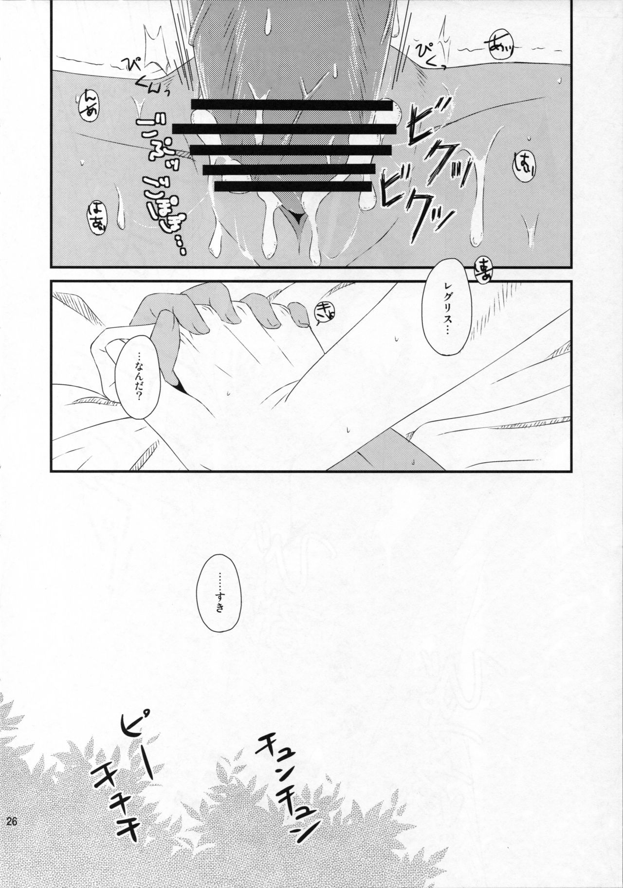 Hanatohisubesi - Page 27