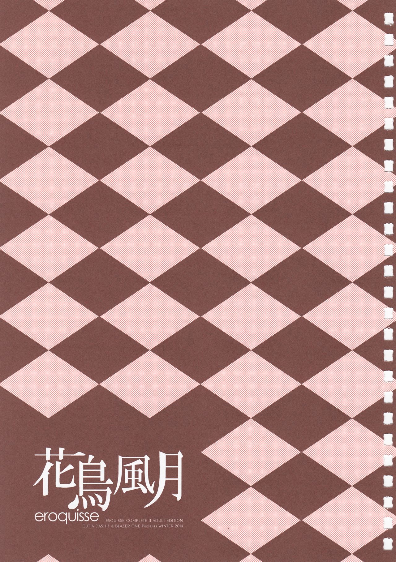 eroquisse Kachou Fuugetsu - Page 41