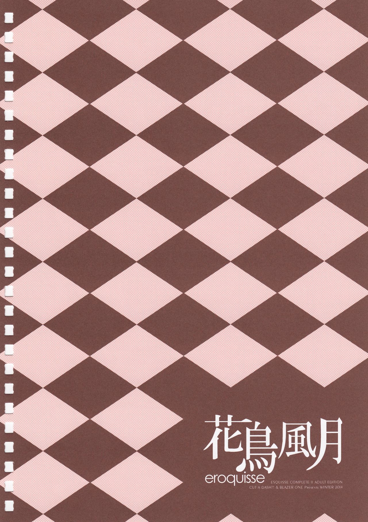 eroquisse Kachou Fuugetsu - Page 46