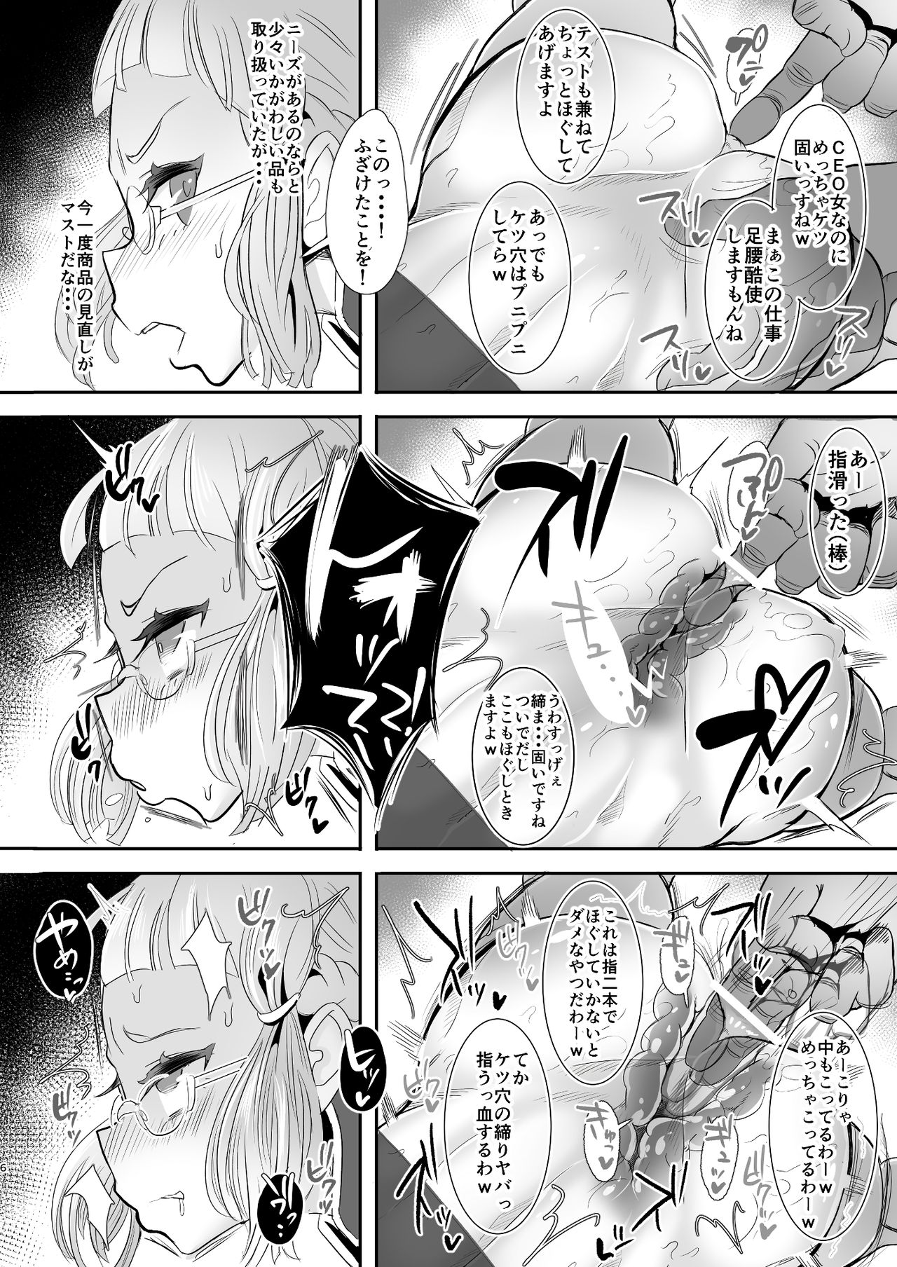 Preview page 6