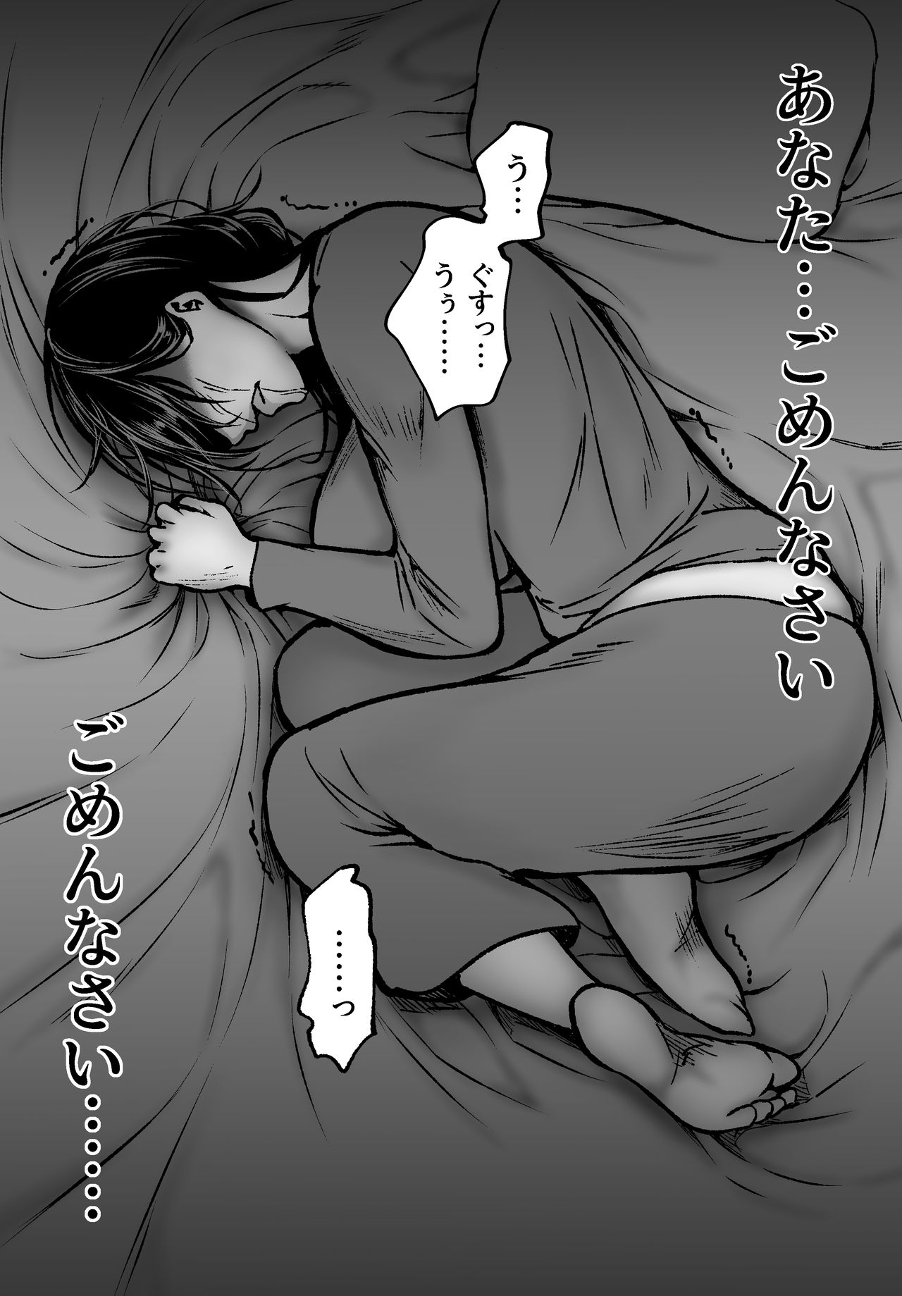 Seiso Tsuiraku - Page 35