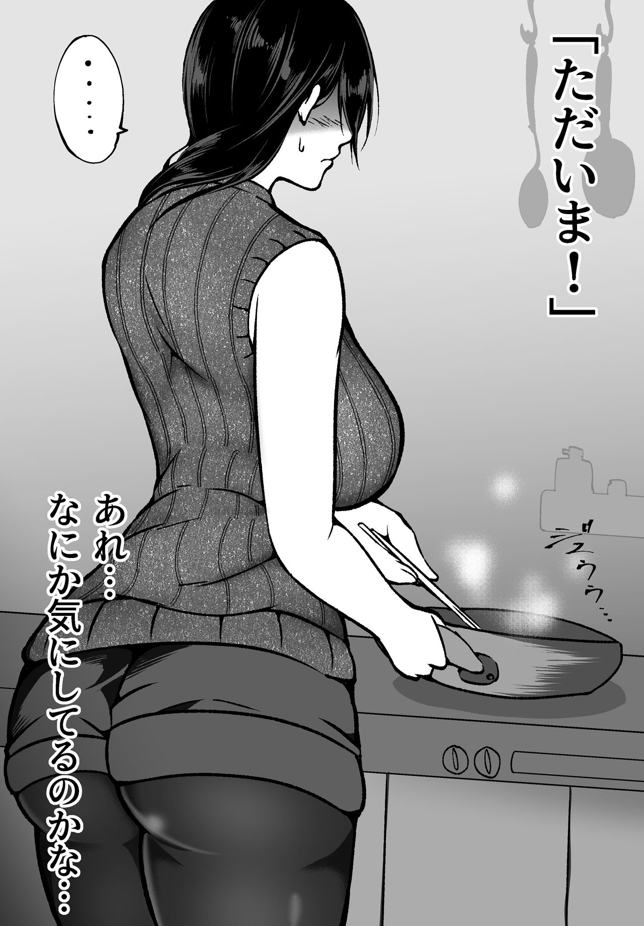 Seiso Tsuiraku - Page 59