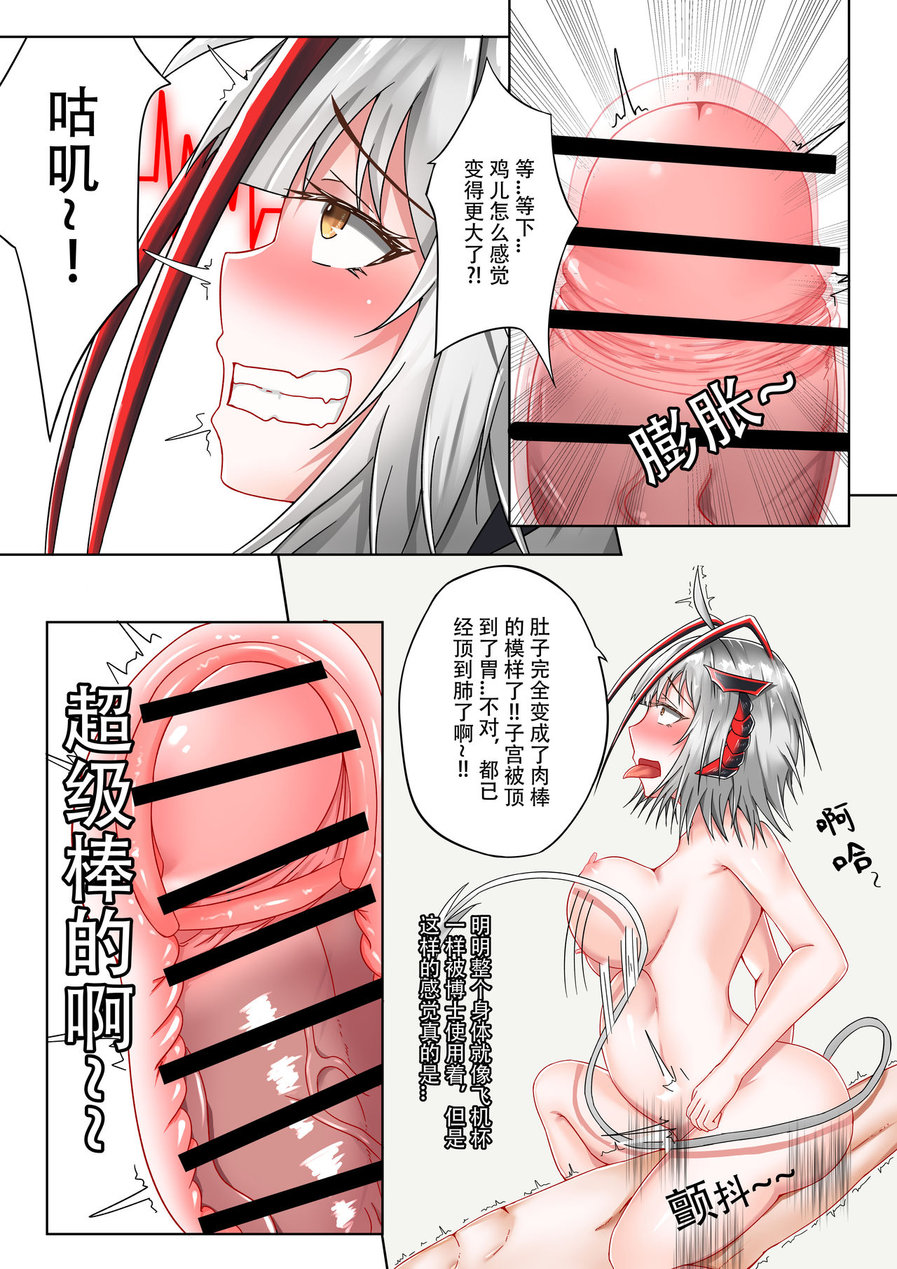所恶之人亦为所爱之人 - Page 25