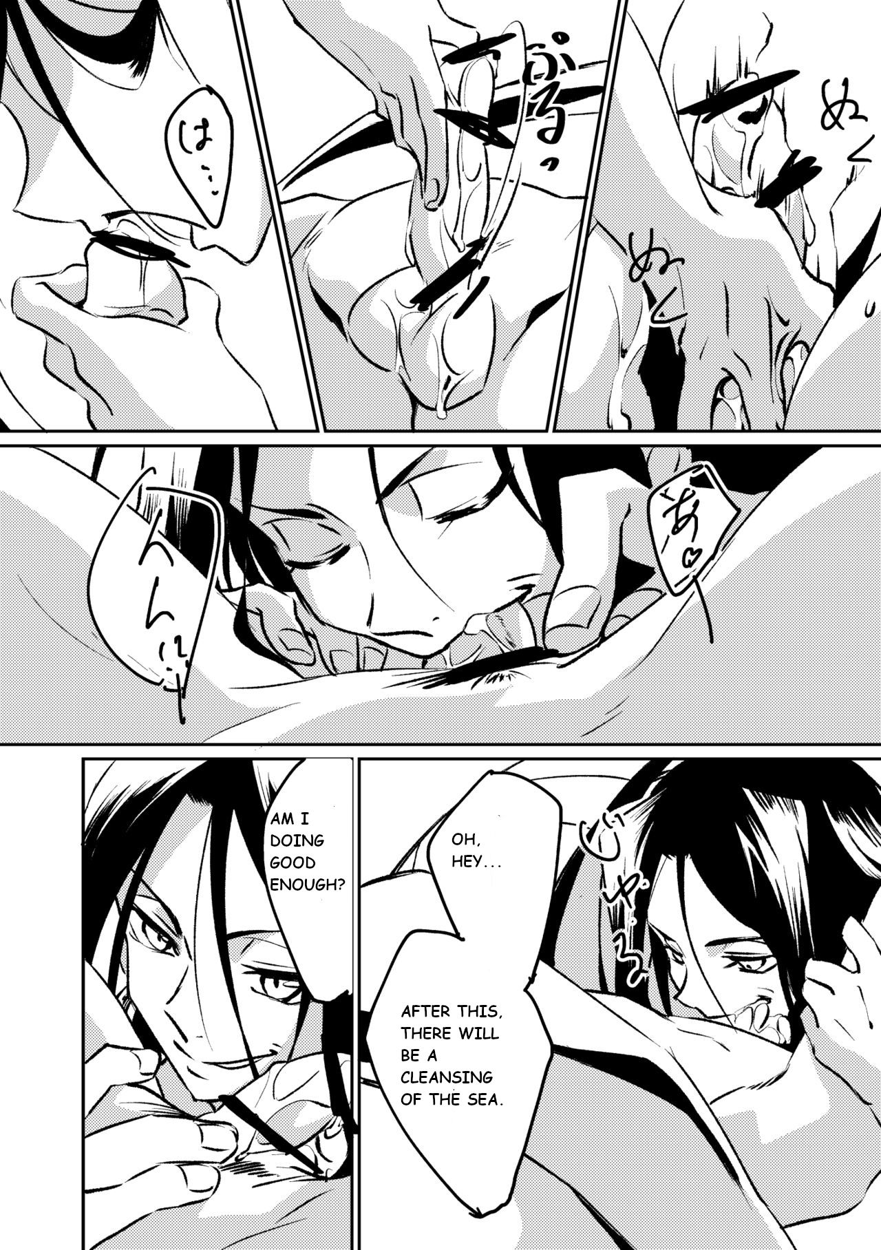 Inbaku Shiki - Page 14