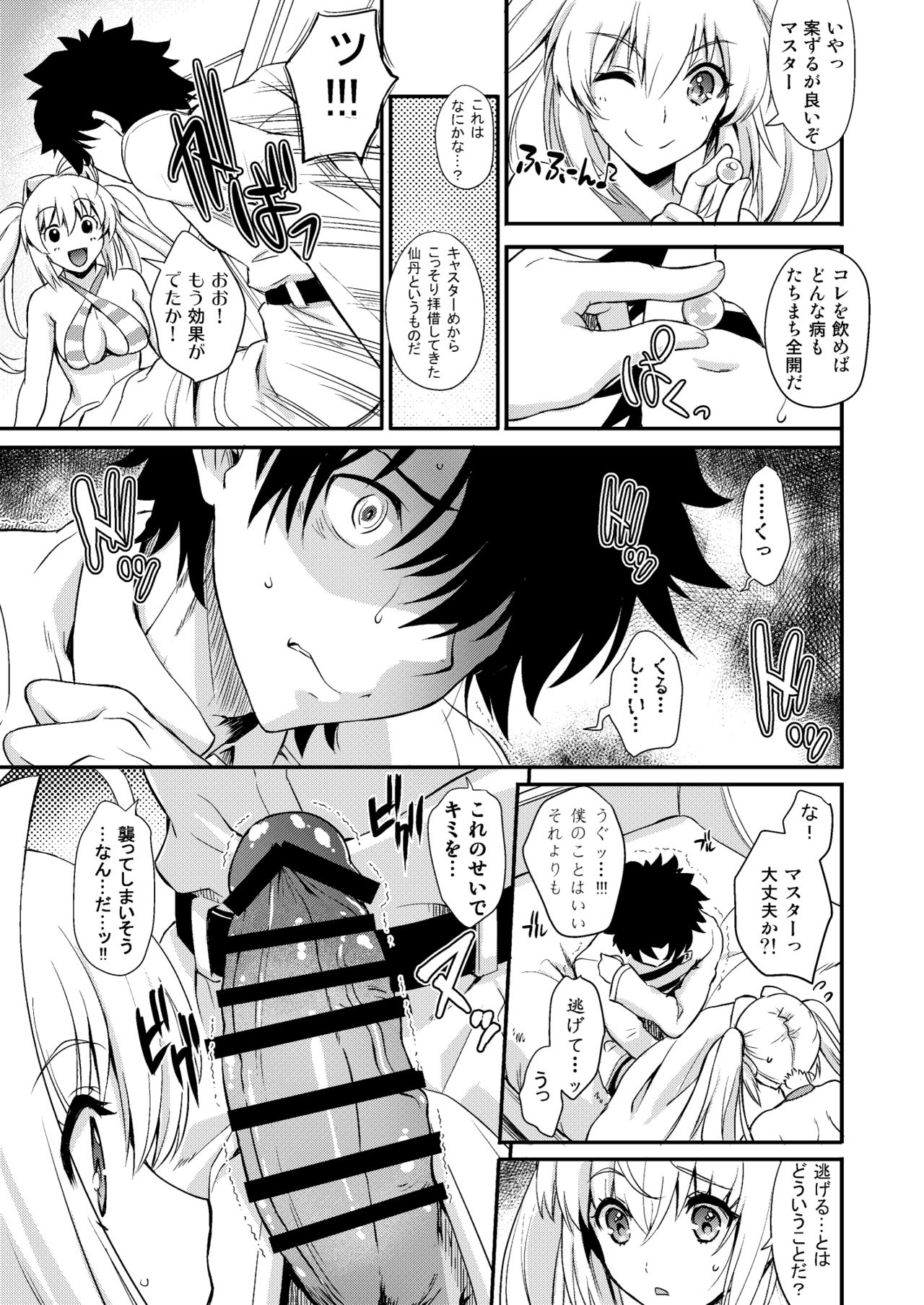 TAMANERO - Page 9