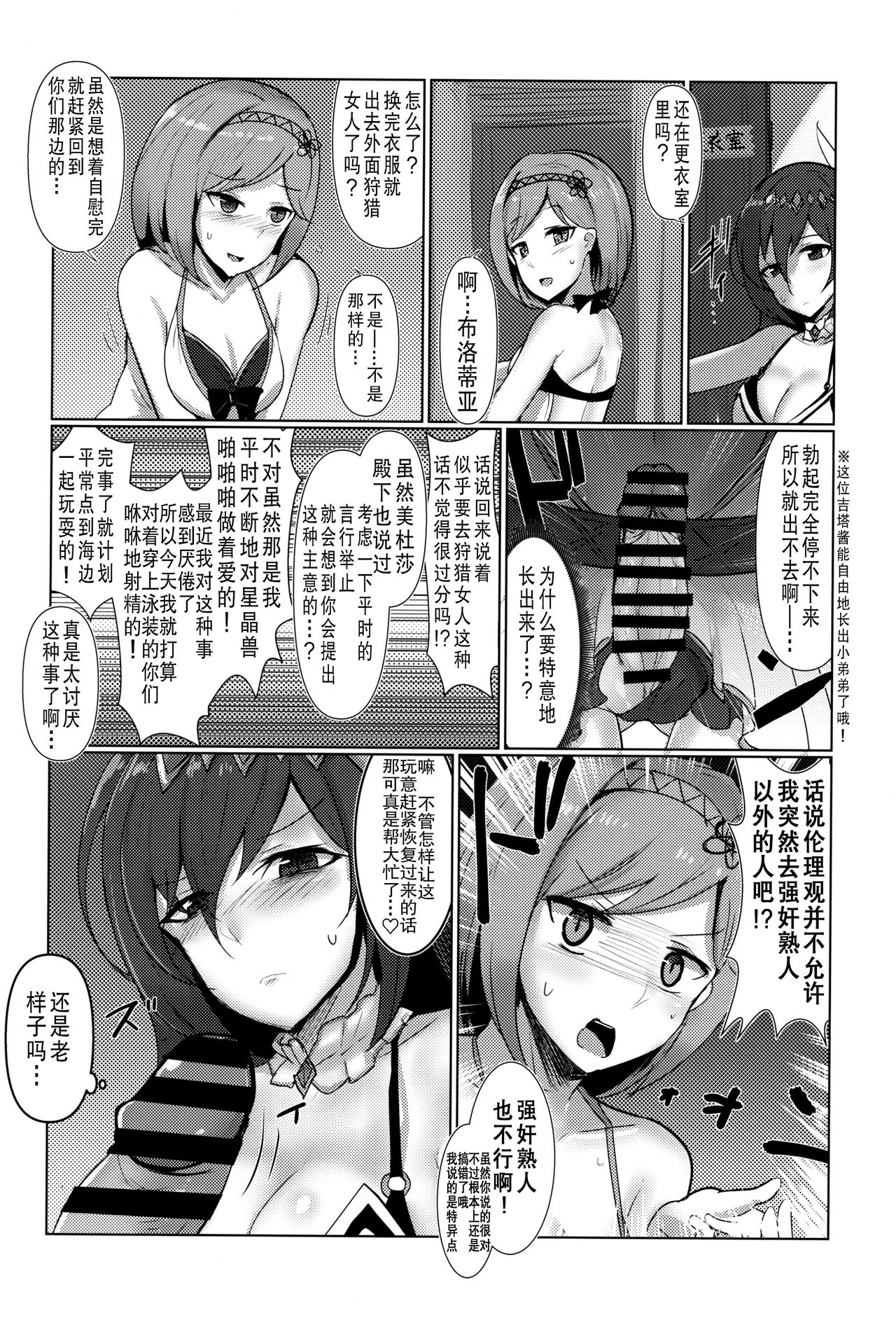 Shiniki Shinpan HL | 神域侵犯 HL - Page 8