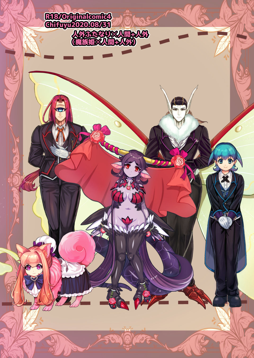 Mazoku Hime Fleur no Hatsujouki 4 - Page 112