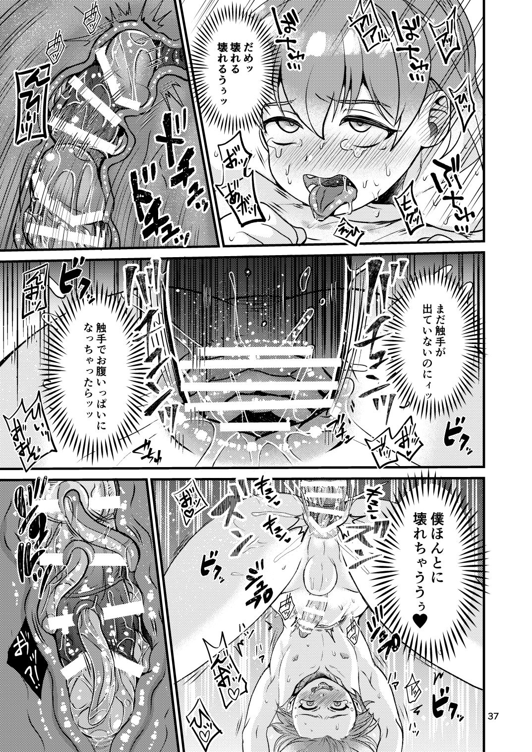Mazoku Hime Fleur no Hatsujouki 4 - Page 37