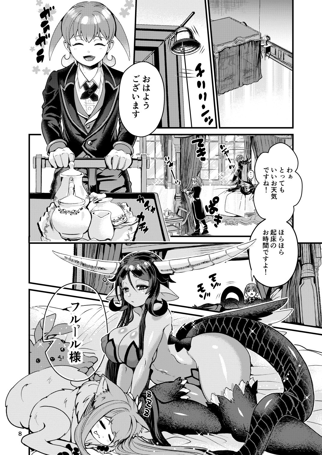 Preview page 8