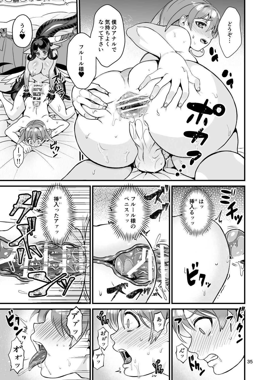 Mazoku Hime Fleur no Hatsujouki 4 - Page 91