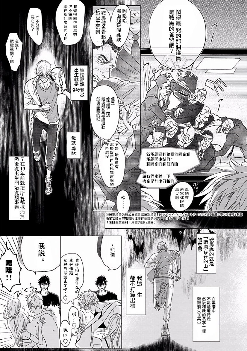 Renai Fuyuki Todoki | 马虎的恋爱 Ch. 01-2 - Page 17