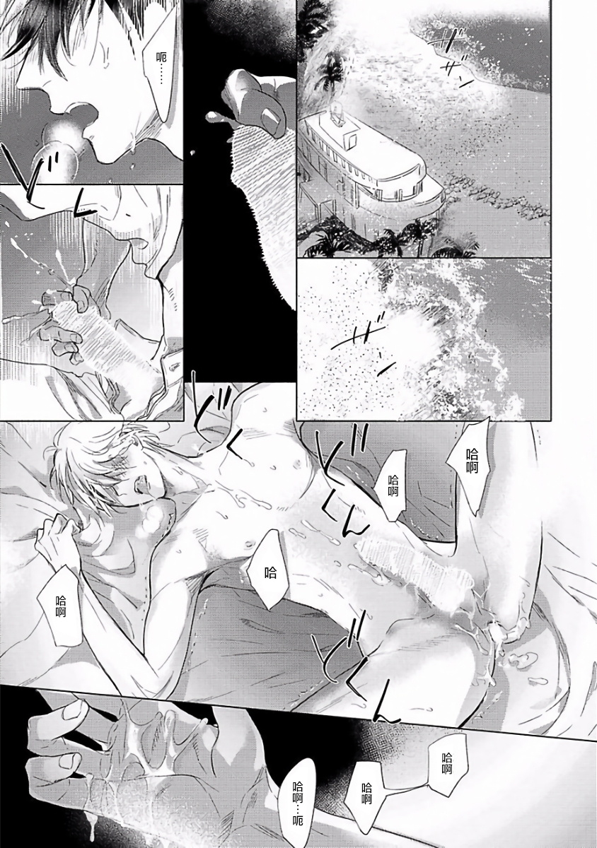 Renai Fuyuki Todoki | 马虎的恋爱 Ch. 01-2 - Page 40