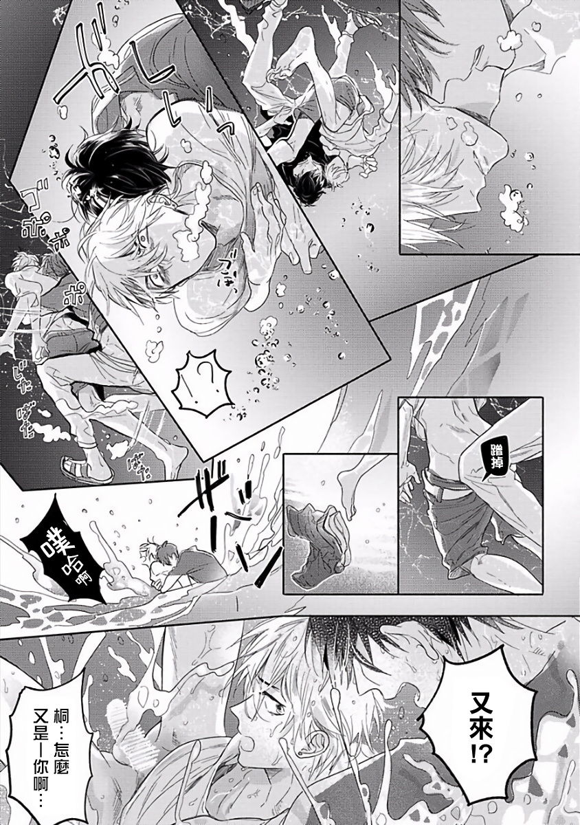 Renai Fuyuki Todoki | 马虎的恋爱 Ch. 01-2 - Page 64
