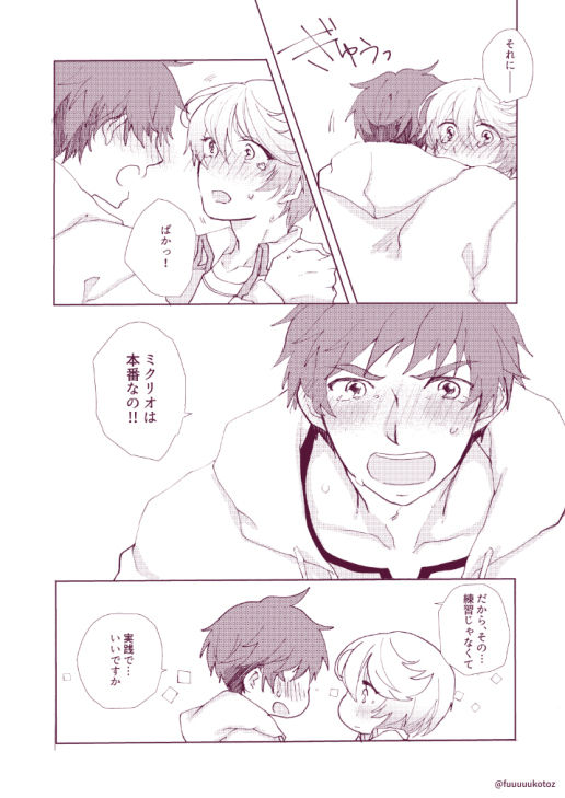 Shisyunki danshi no rennai jijou - Page 57