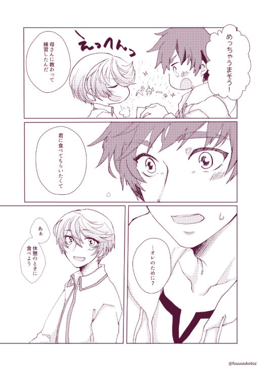 Shisyunki danshi no rennai jijou - Page 9