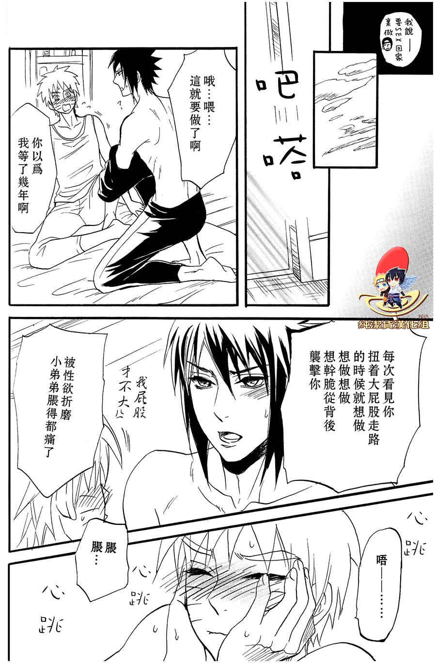 Apart ga Yabai node Tsuretekimashita - Page 34