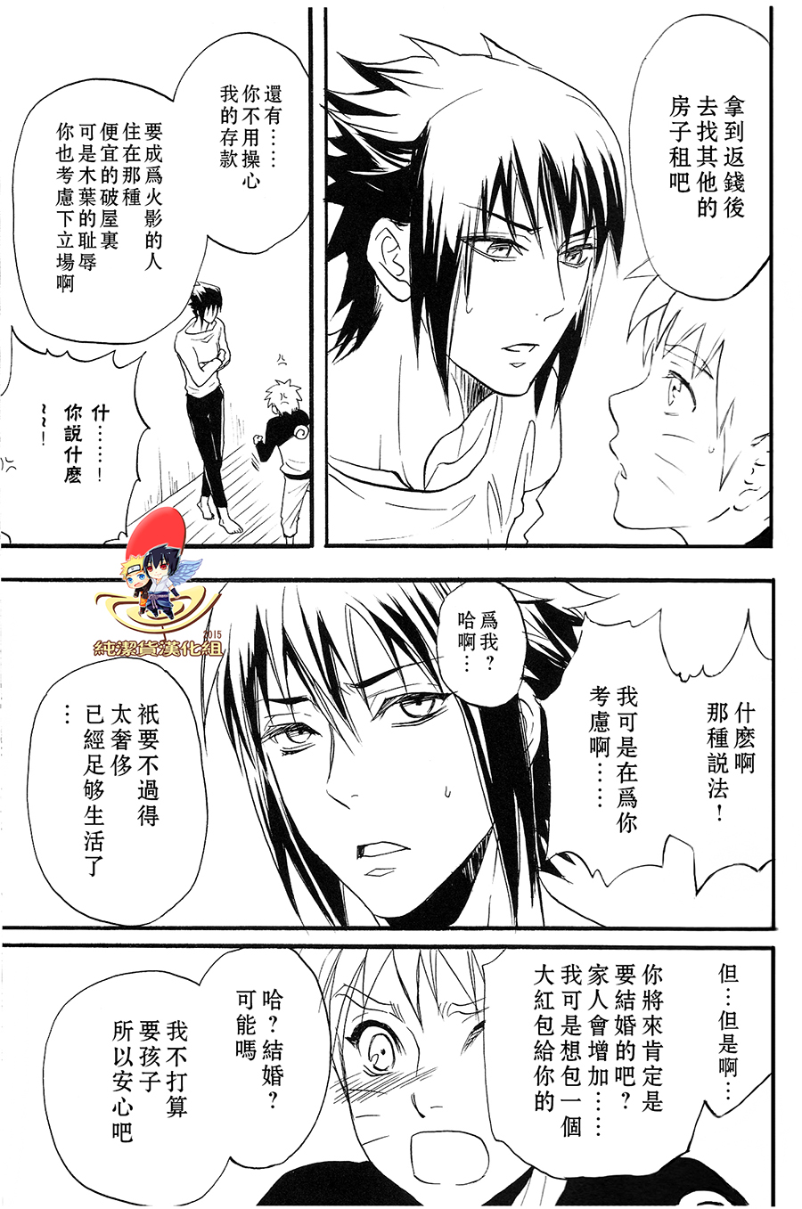 Apart ga Yabai node Tsuretekimashita - Page 9