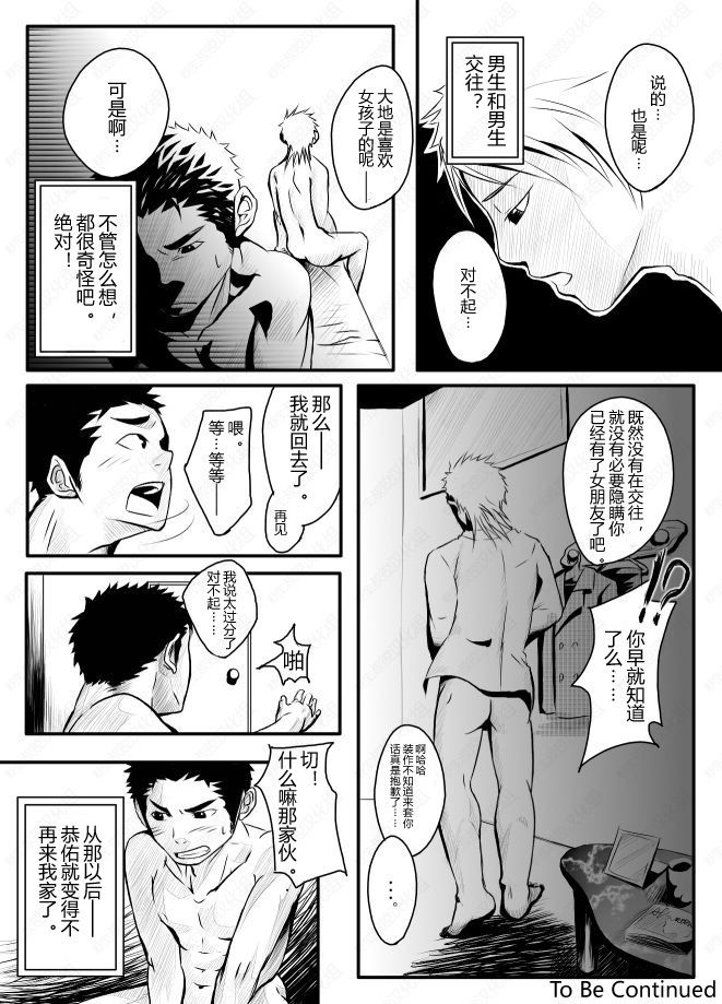 Abnormal - Page 11