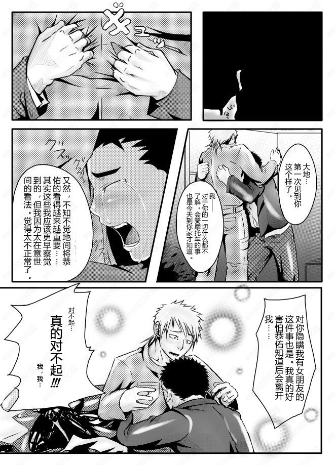 Abnormal - Page 22
