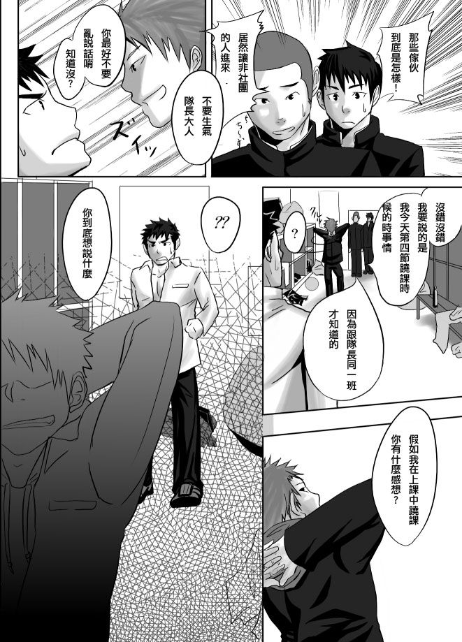 Saishou Kouyakusuu ~Joukan~ - Page 20