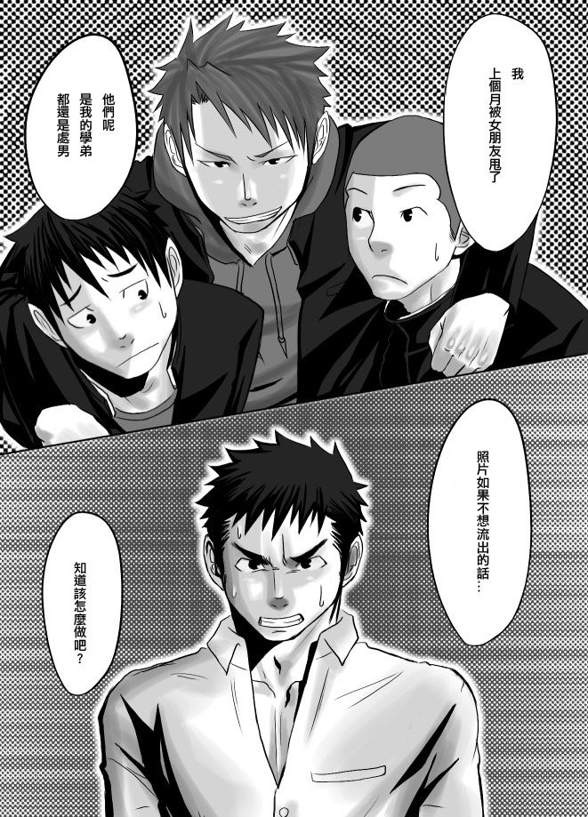 Saishou Kouyakusuu ~Joukan~ - Page 23