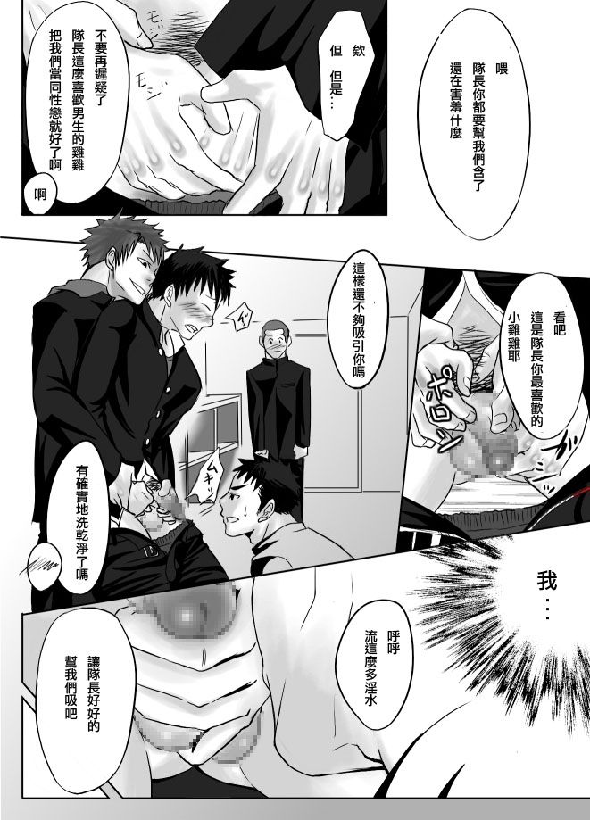 Saishou Kouyakusuu ~Joukan~ - Page 28
