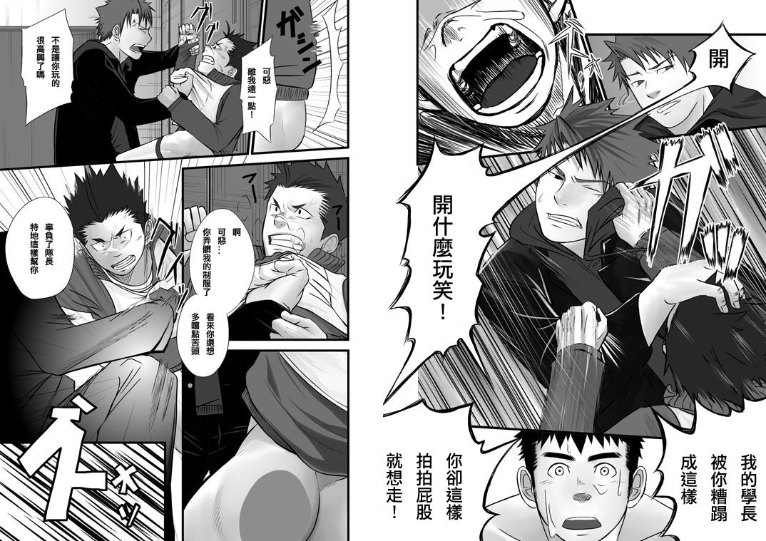 Saishou Kouyakusuu ~Gekan~ - Page 24