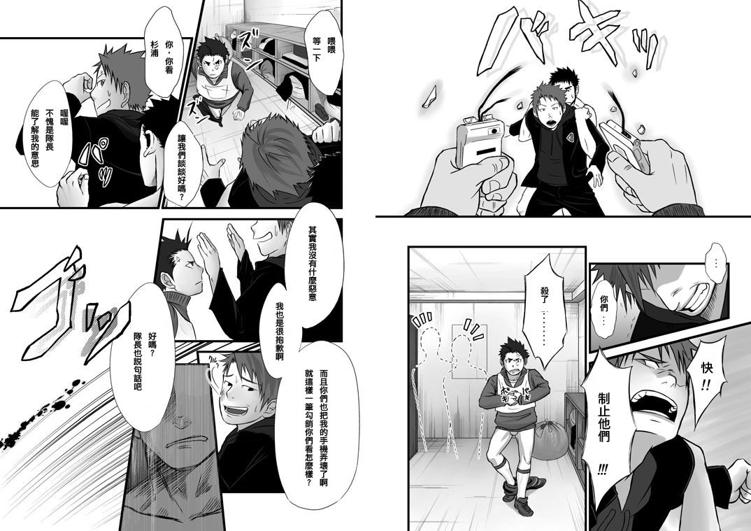 Saishou Kouyakusuu ~Gekan~ - Page 27