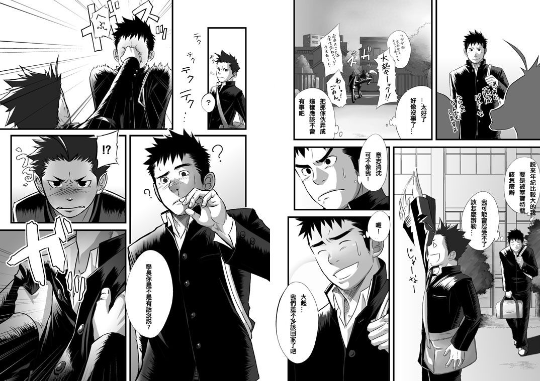 Saishou Kouyakusuu ~Gekan~ - Page 31