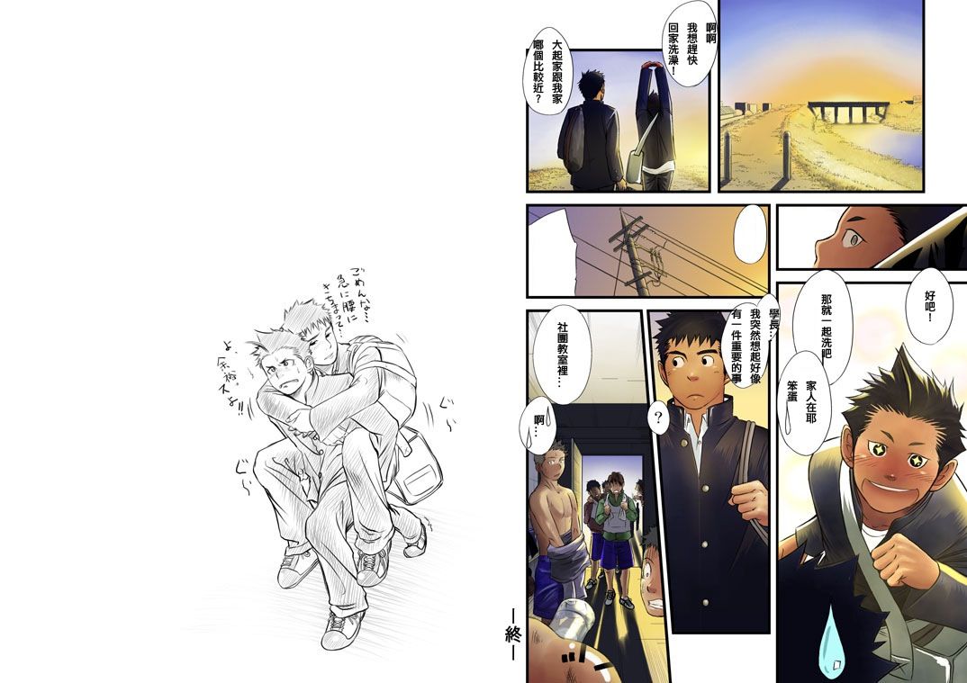 Saishou Kouyakusuu ~Gekan~ - Page 34