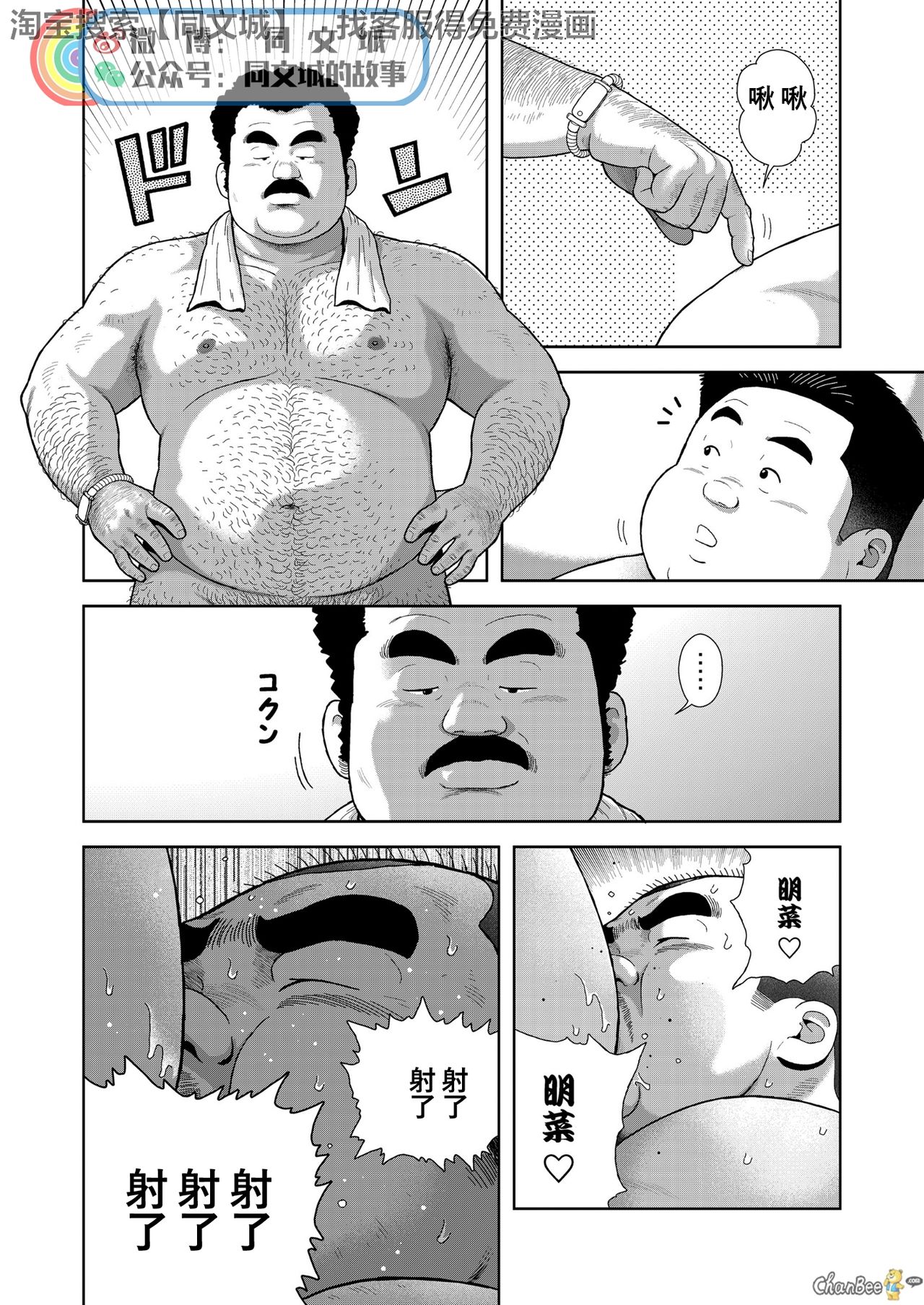 Kunoyu Ichihatsume Otoko no Kanshoku - Page 16
