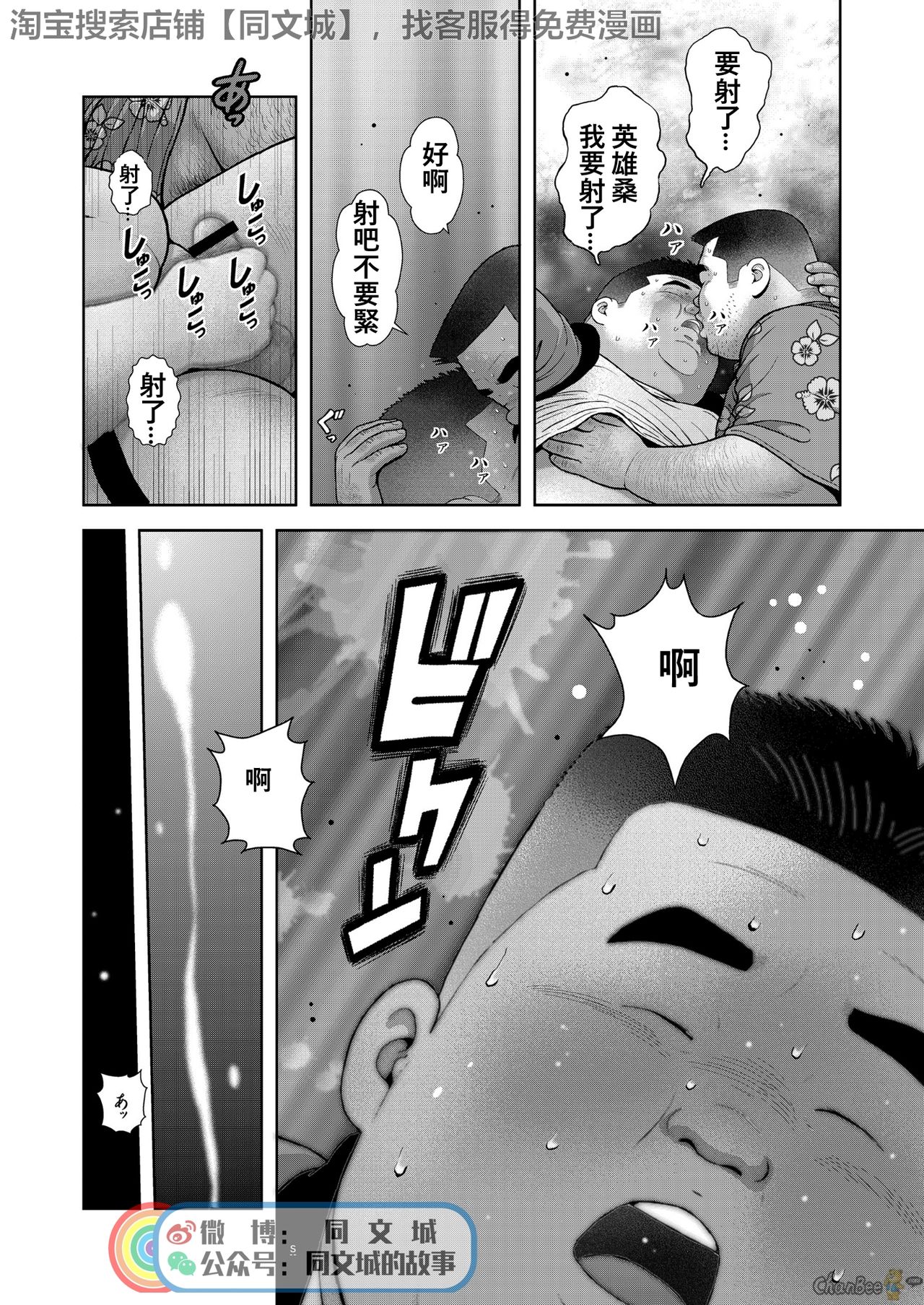 Kunoyu Nihatsume Mitsu no Aji - Page 24