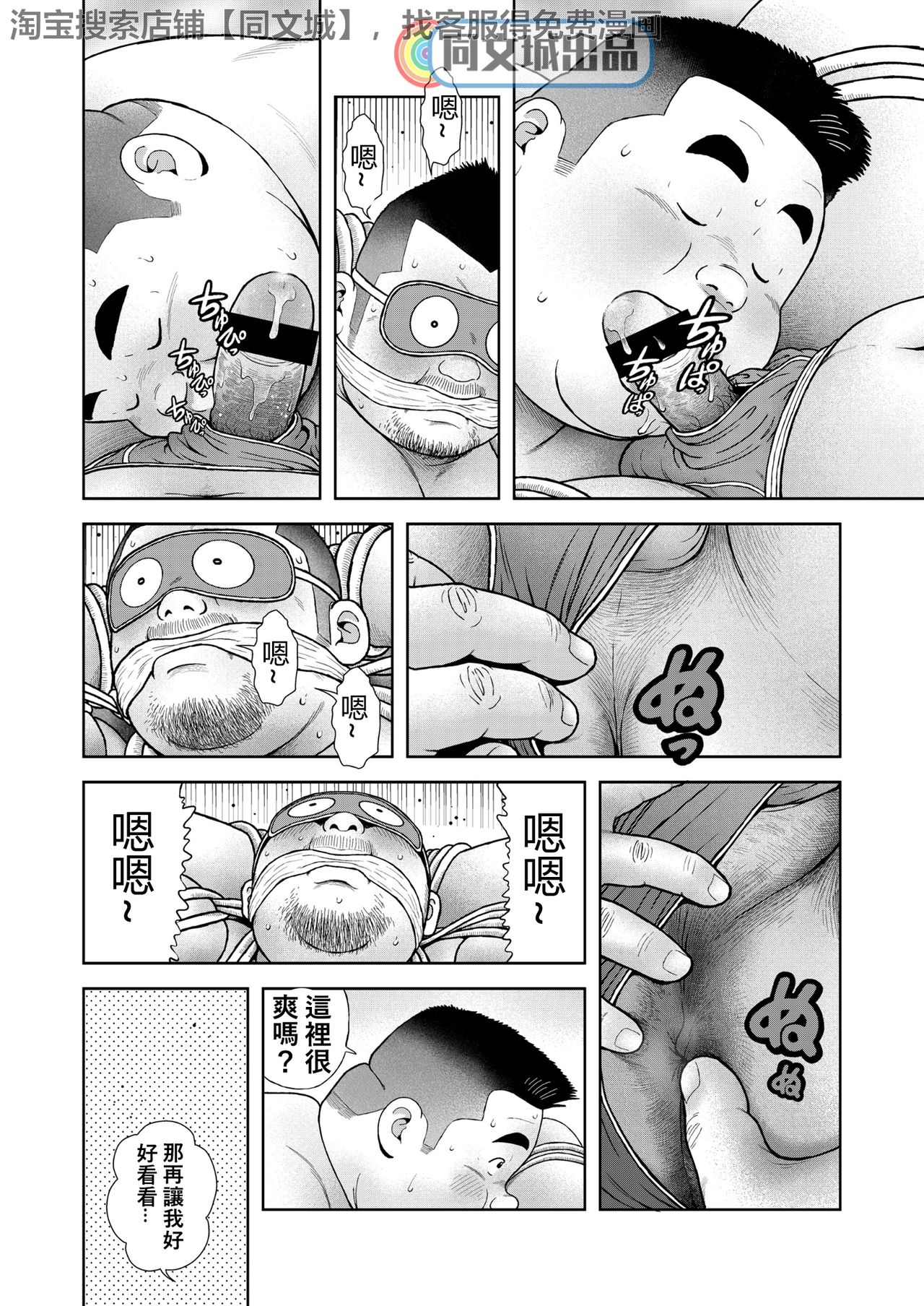 Kunoyu Yonhatsume Geinin no Saga - Page 18