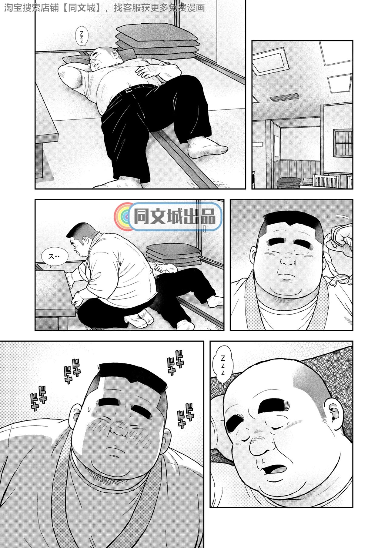 Kunoyu Rokuhatsume Hidemi no Omanko - Page 13