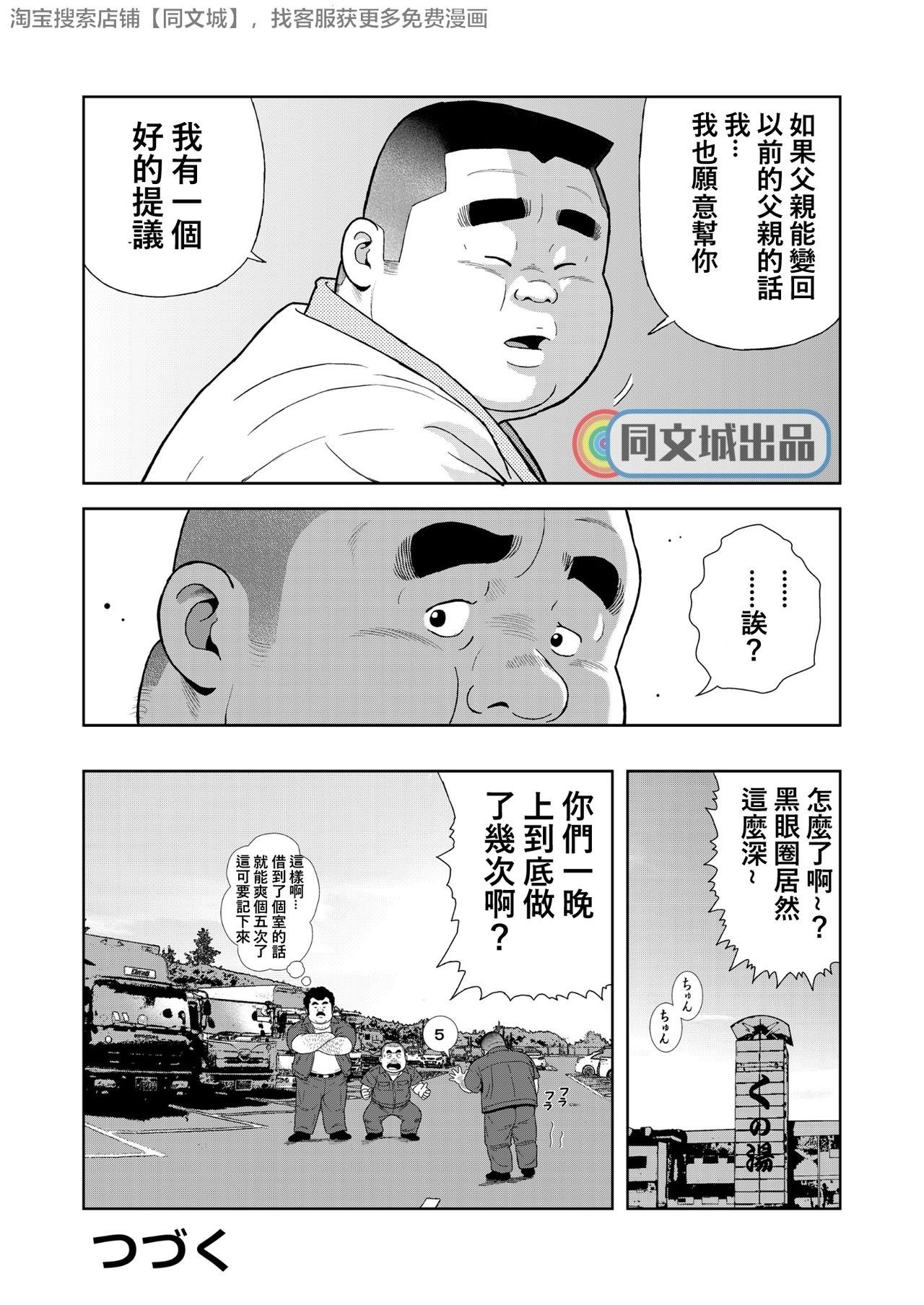 Kunoyu Rokuhatsume Hidemi no Omanko - Page 18