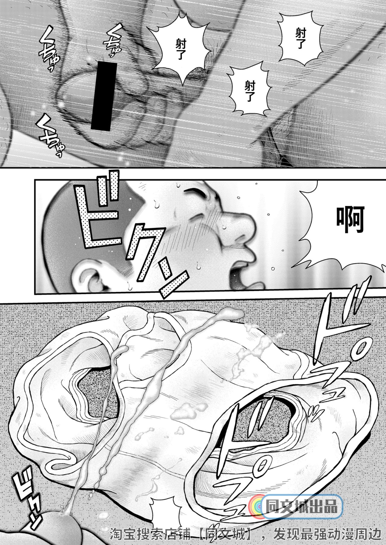 Kunoyu Juuhatsume Pants no Umami - Page 22