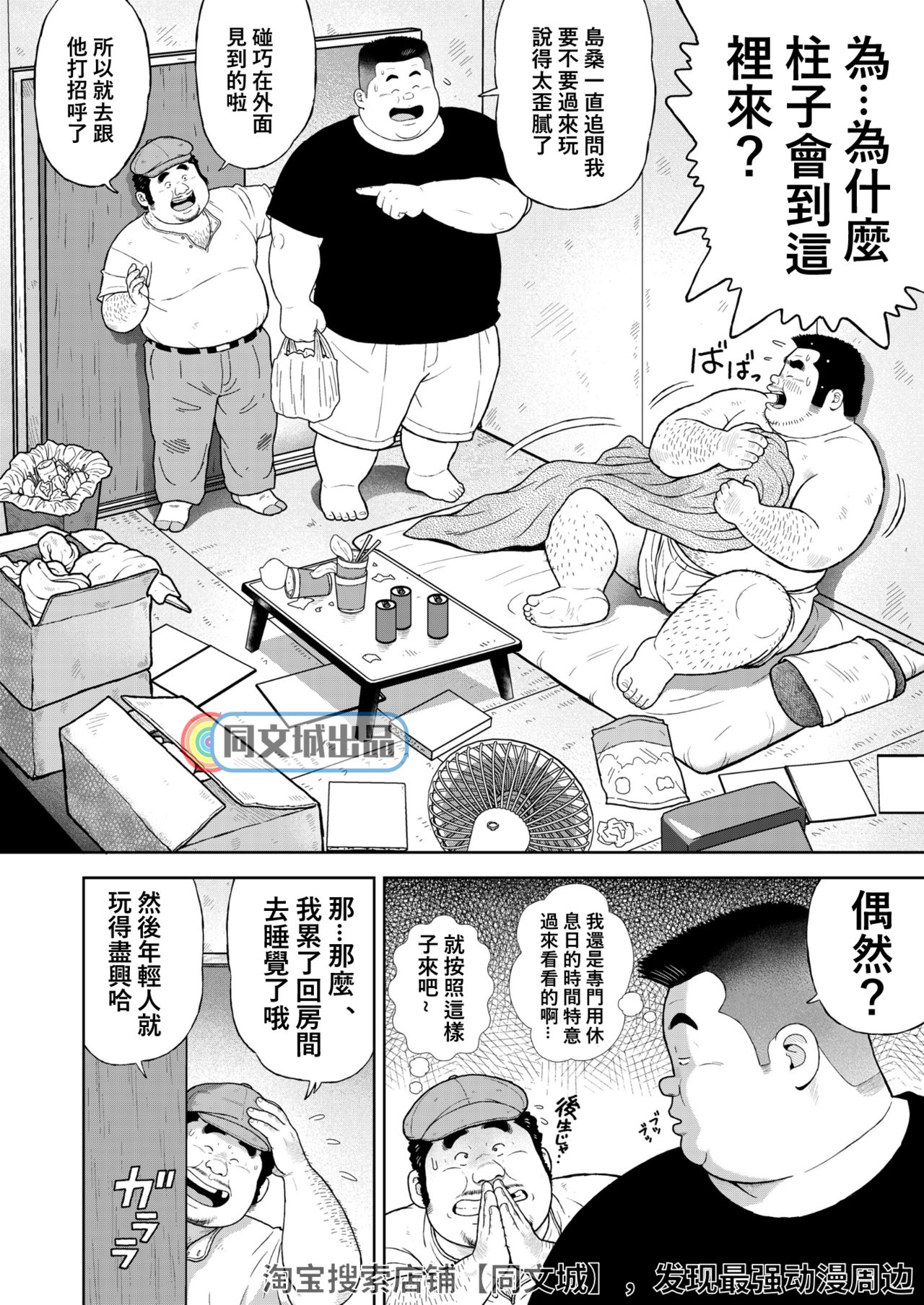 Preview page 8