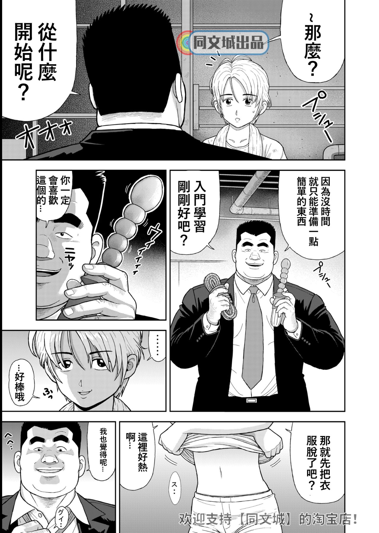 Kunoyu Juurokuhatsume Dorei Senkoku - Page 11