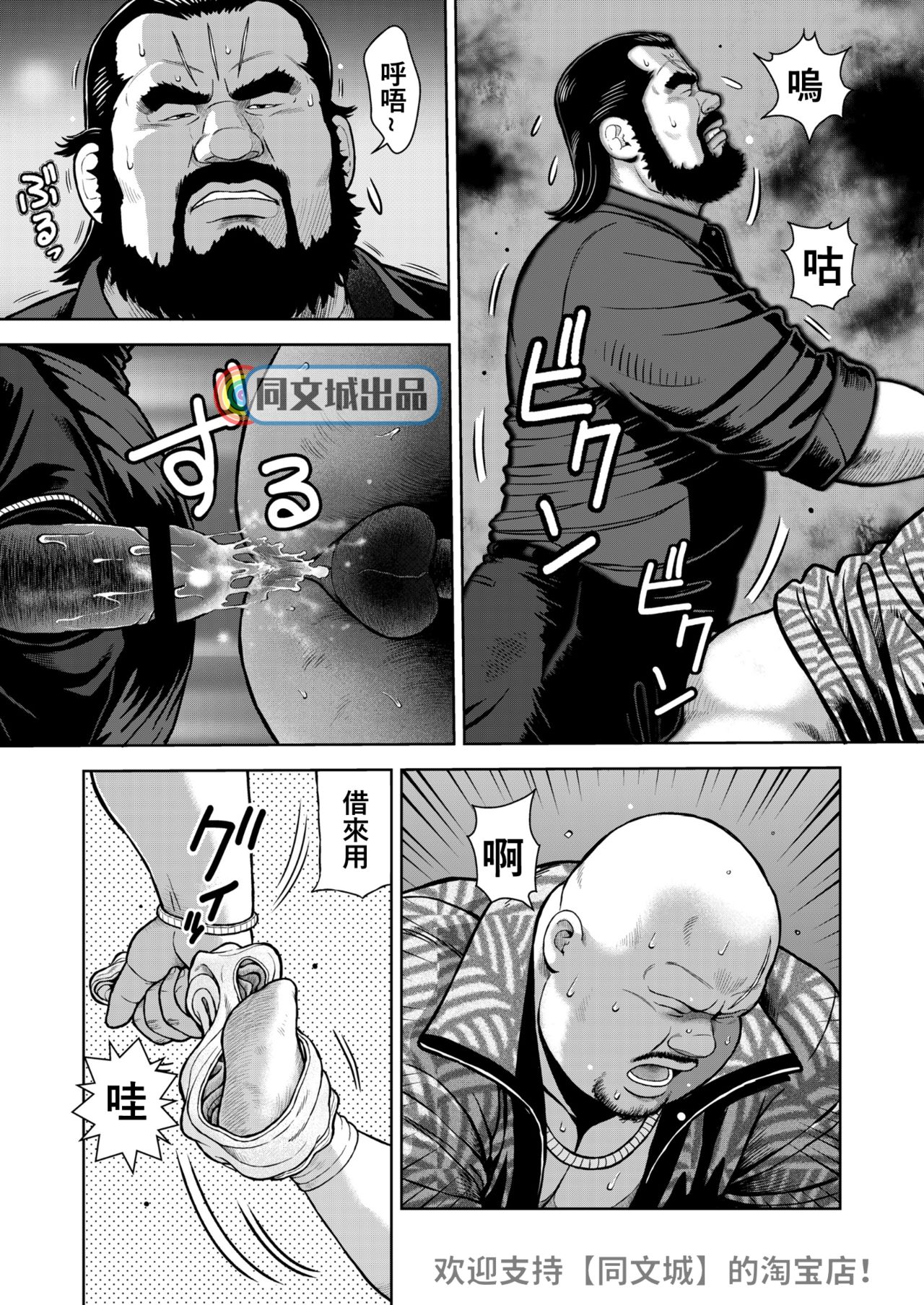 Kunoyu Juuhachihatsume Otoko no Kunshou - Page 19