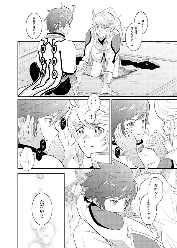 Boku no Ichiban Hoshi - Page 11