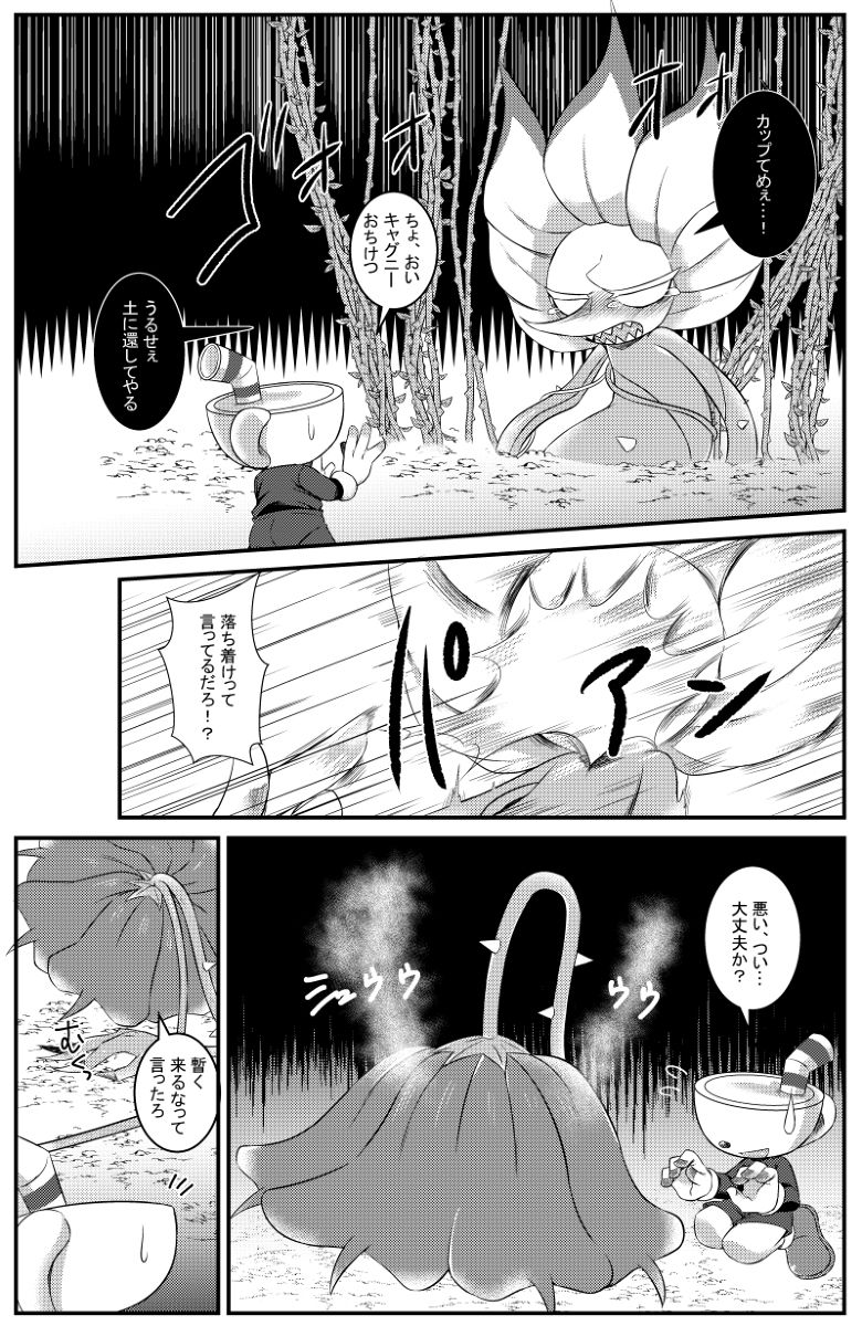 My sweet honey - Page 10