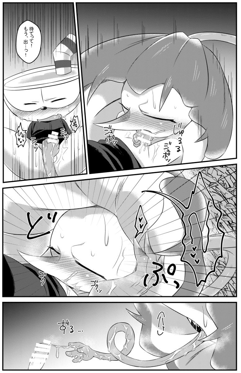 My sweet honey - Page 14